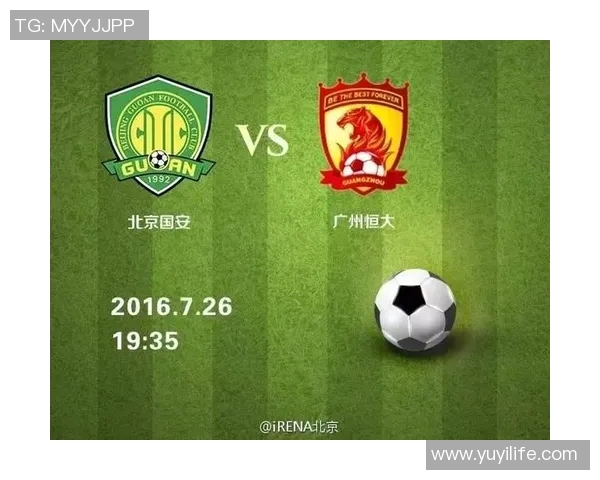 北京国安与上海恒大巅峰对决谁能笑到最后解析比赛精彩瞬间与战术较量